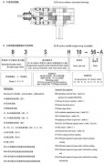 H、B系列標準工業(yè)齒輪箱產(chǎn)品介紹